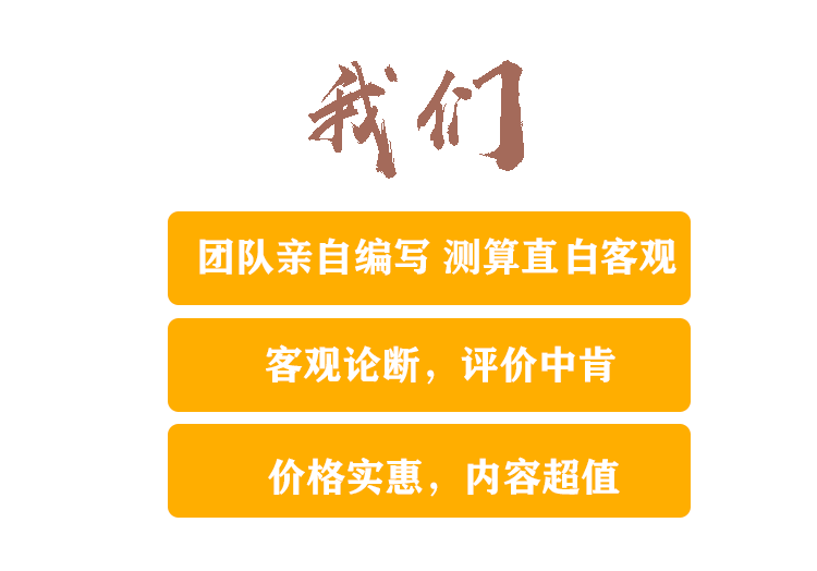 测算后您将知道以下信息